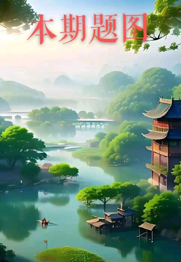 中华诗艺黑龙江分社●微刊(第82期)【母亲节专辑】(图16)