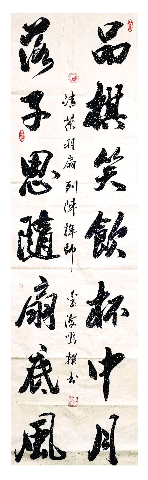著名文化学者李海鸣先生诗词书法作品（专辑）欣 赏//中国桂林都市漓江诗书画社微刊[第54期]（图30）