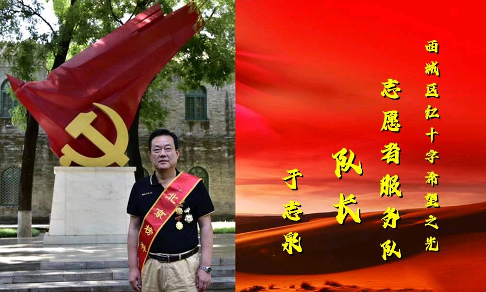 希望之光 ‖ 【志愿者之歌】作者/朗诵/雅茹（图4）