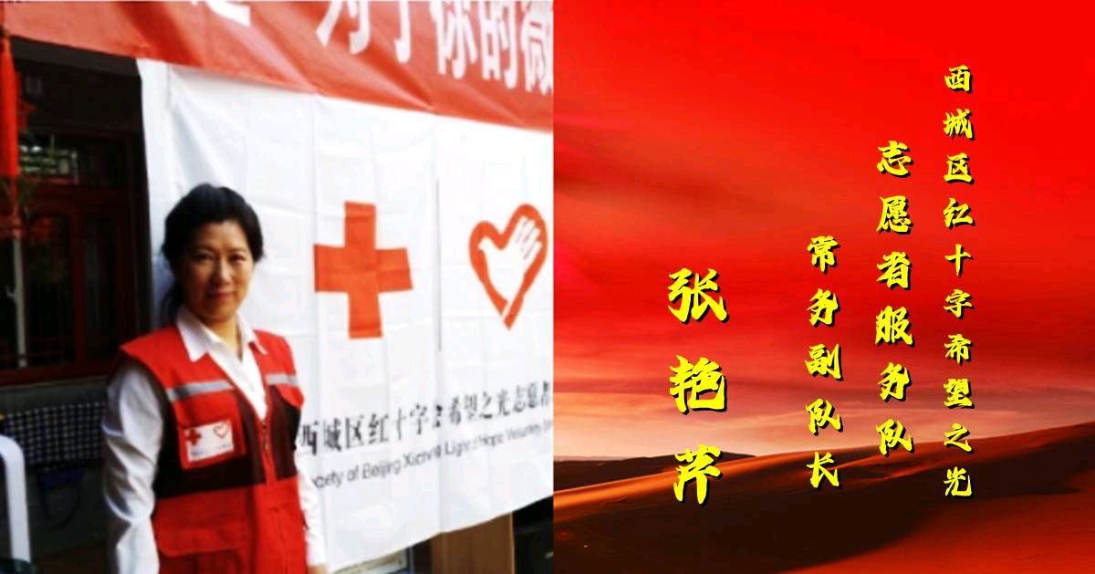 希望之光 ‖ 【志愿者之歌】作者/朗诵/雅茹（图5）