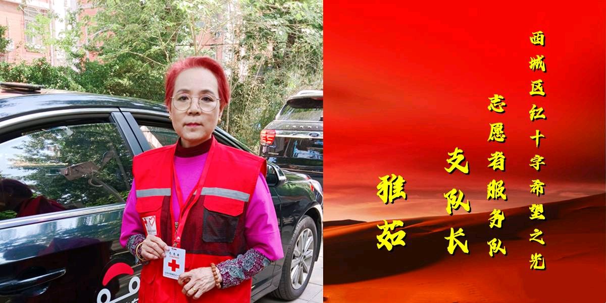 希望之光 ‖ 【志愿者之歌】作者/朗诵/雅茹（图8）