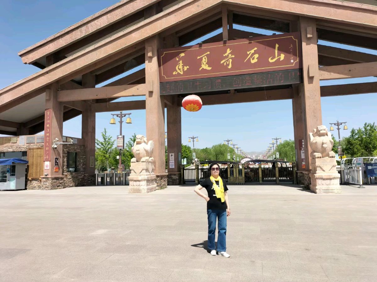 诗人于金奎（宁夏石嘴山）七律·漫步奇石山牡丹园（上平十灰)（图10）