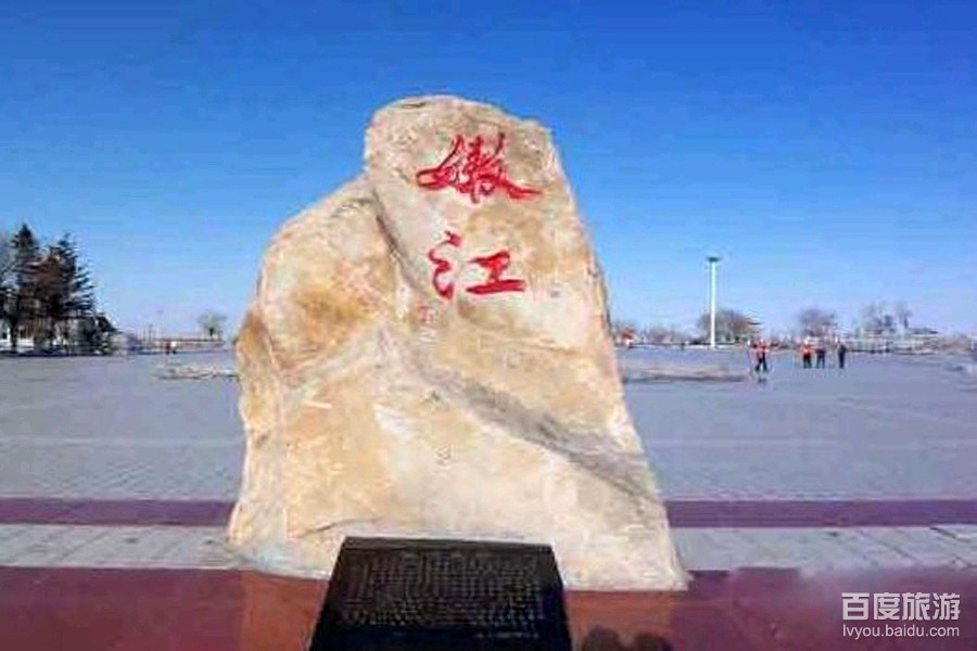 诗词小辑 *写给家乡的诗* 诗人 齐宪〔黑龙江〕【冰心文化传媒】主编 冰心（图13）