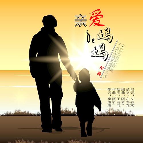 《献给母亲节》作者:邓炳生【主播:马艺军】【桃源国际诗歌集团】用声音传递温暖以诵读致敬人生♬（图4）