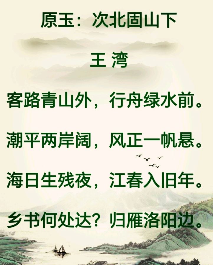 柳韵诗社唐诗步韵【140—2】期（图2）