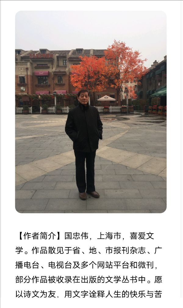 【上海头条】诗生活‖国忠伟诗三首（图2）