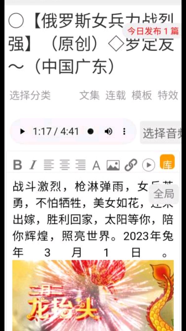 【老马识归途】作者/罗定友～（广东）合唱/罗定友～｛我在想你你在那｝这首歌曲（图2）