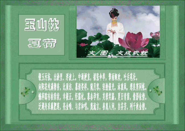 诗词小辑 文成武就〔广东〕【冰心文化传媒】主编 冰心（图3）