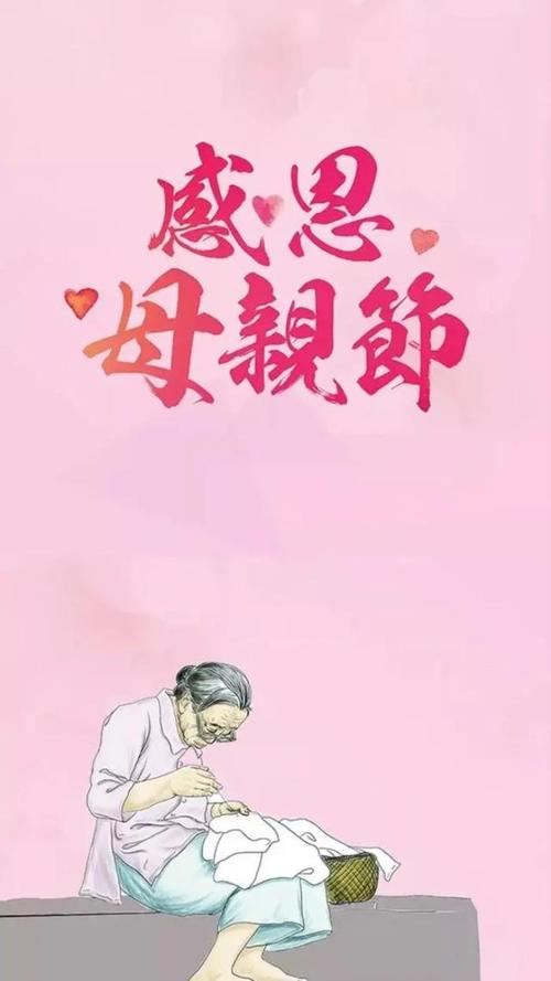 【新山东文学社】《写在母亲节》作者/李富华 主播/苏宁（图5）