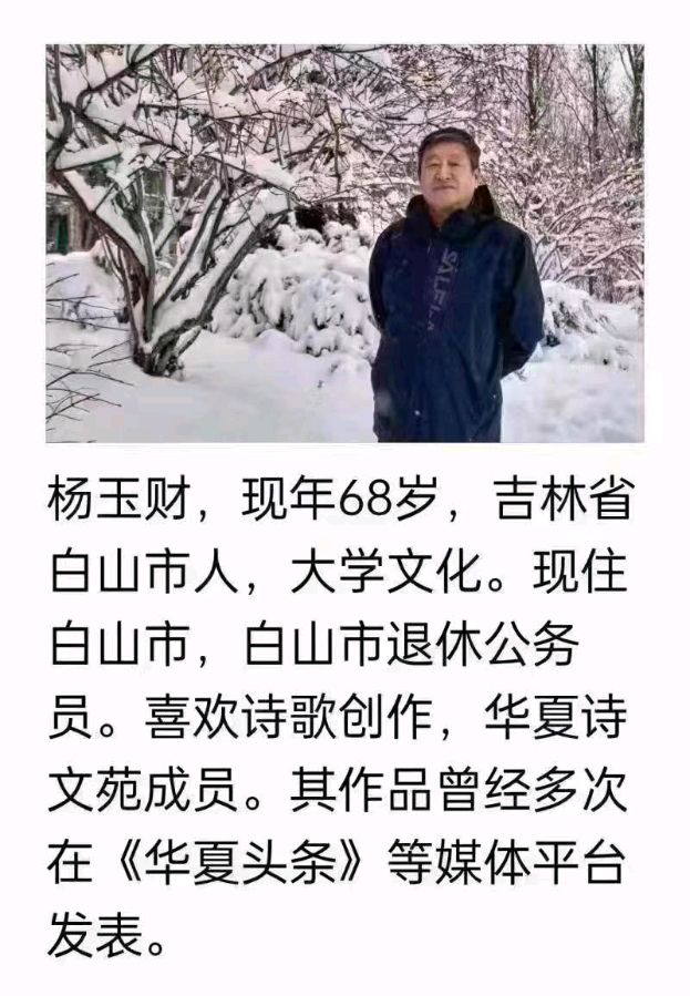 【新山东文学社】《春天，我走进长白山》作者/沙漠胡杨 主播/远方（图8）