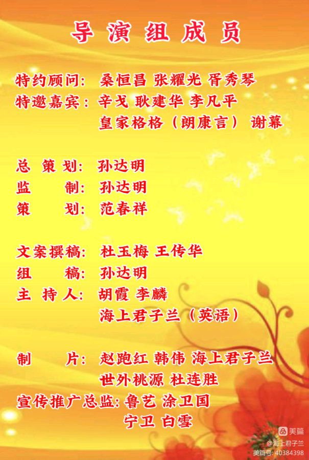 在生命的长河里且行且歌,当代著名诗人桑恒昌作品专场朗诵会(图5)