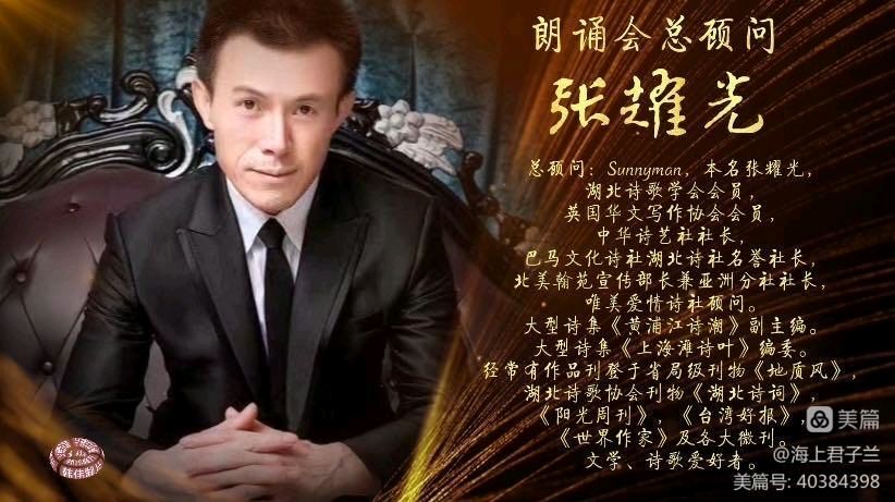 在生命的长河里且行且歌,当代著名诗人桑恒昌作品专场朗诵会(图7)
