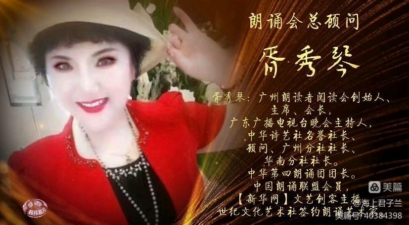在生命的长河里且行且歌,当代著名诗人桑恒昌作品专场朗诵会(图8)