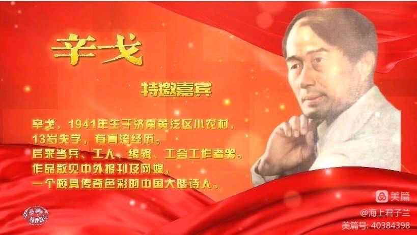 在生命的长河里且行且歌,当代著名诗人桑恒昌作品专场朗诵会(图9)