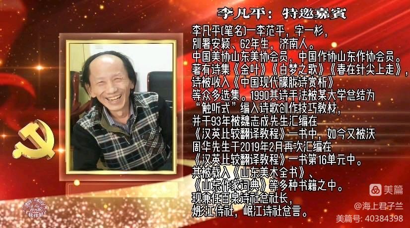 在生命的长河里且行且歌,当代著名诗人桑恒昌作品专场朗诵会(图11)