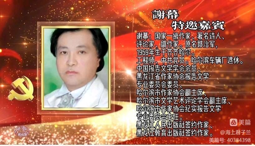 在生命的长河里且行且歌,当代著名诗人桑恒昌作品专场朗诵会(图13)