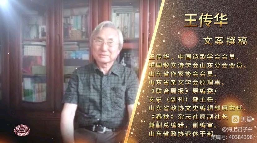 在生命的长河里且行且歌,当代著名诗人桑恒昌作品专场朗诵会(图17)
