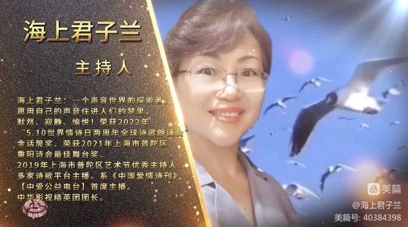 在生命的长河里且行且歌,当代著名诗人桑恒昌作品专场朗诵会(图20)