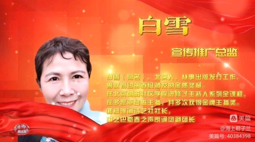在生命的长河里且行且歌,当代著名诗人桑恒昌作品专场朗诵会(图28)
