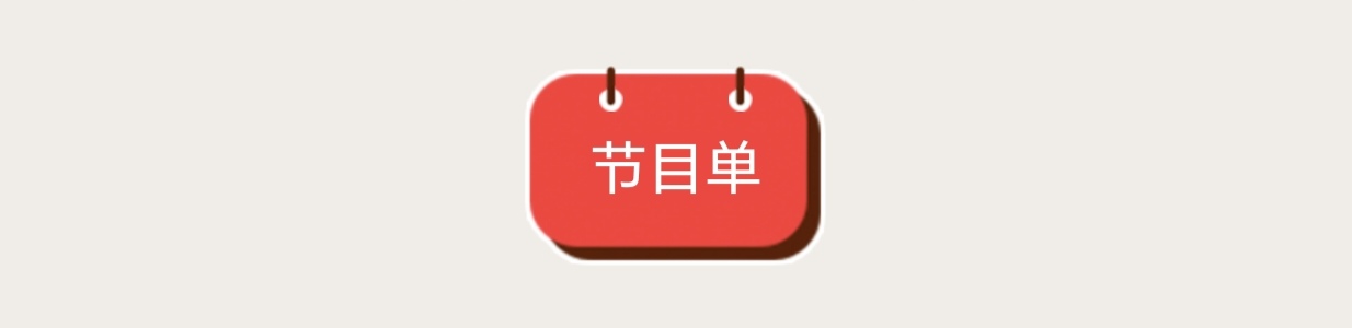 在生命的长河里且行且歌,当代著名诗人桑恒昌作品专场朗诵会(图29)