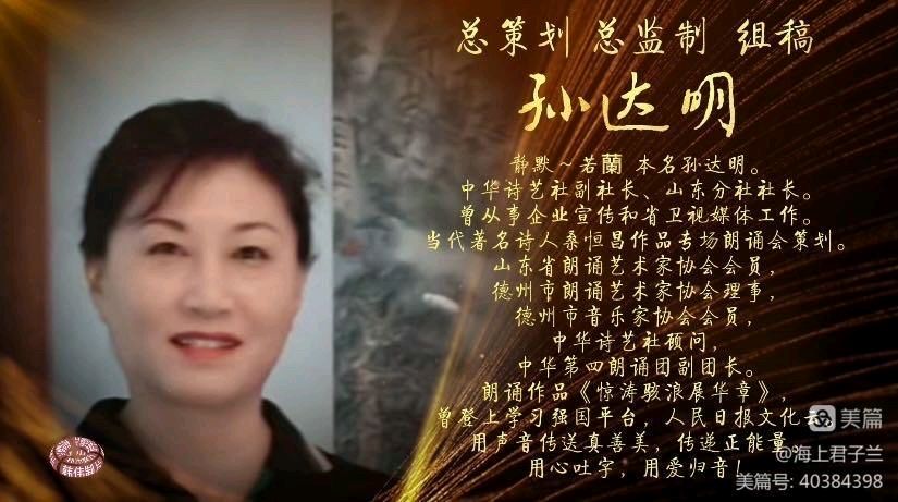 在生命的长河里且行且歌,当代著名诗人桑恒昌作品专场朗诵会(图35)