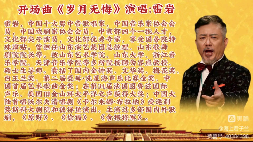 在生命的长河里且行且歌,当代著名诗人桑恒昌作品专场朗诵会(图37)