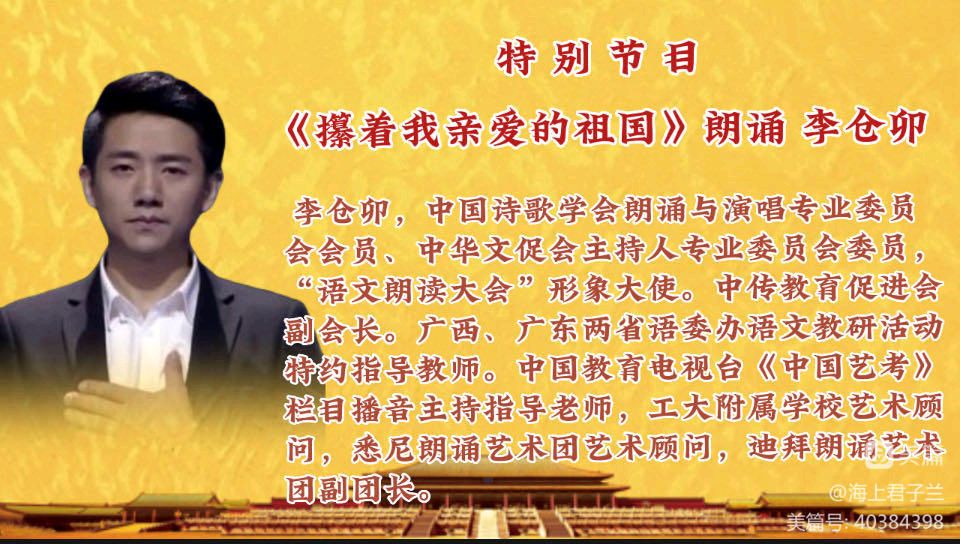 在生命的长河里且行且歌,当代著名诗人桑恒昌作品专场朗诵会(图39)