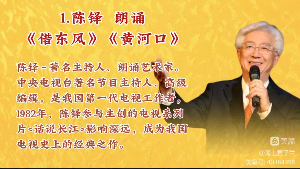 在生命的长河里且行且歌,当代著名诗人桑恒昌作品专场朗诵会(图41)