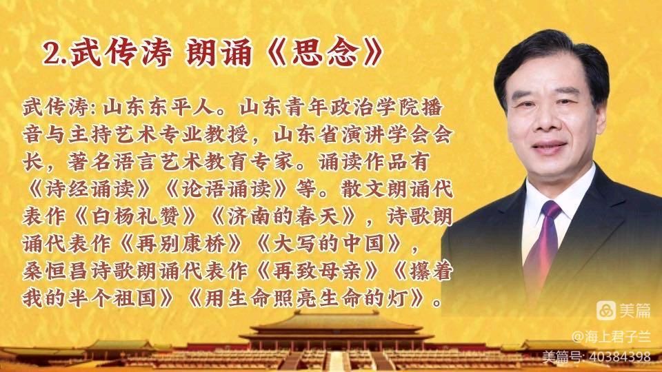 在生命的长河里且行且歌,当代著名诗人桑恒昌作品专场朗诵会(图43)