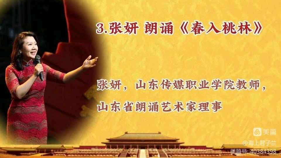 在生命的长河里且行且歌,当代著名诗人桑恒昌作品专场朗诵会(图45)
