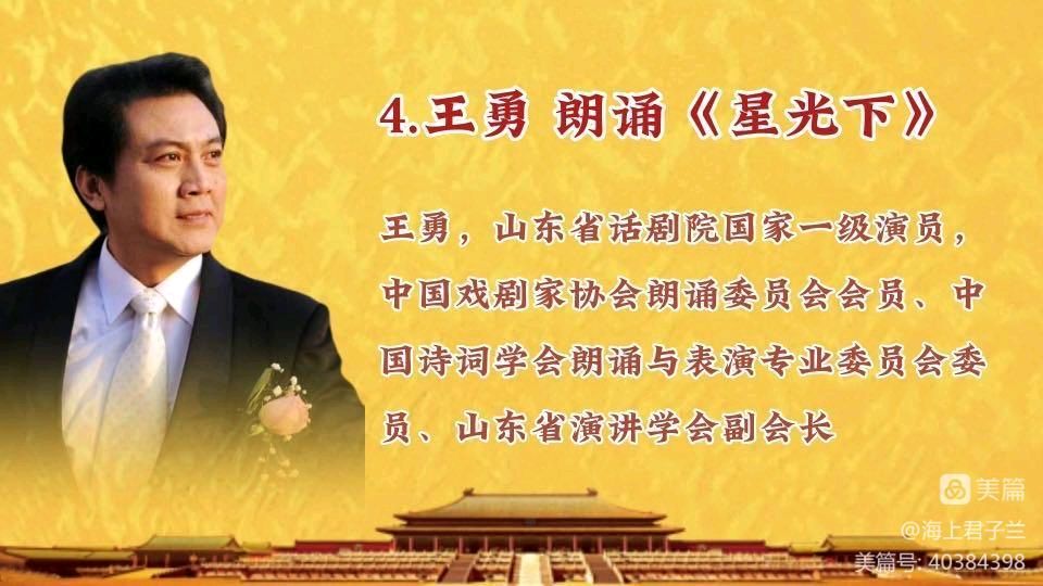 在生命的长河里且行且歌,当代著名诗人桑恒昌作品专场朗诵会(图47)