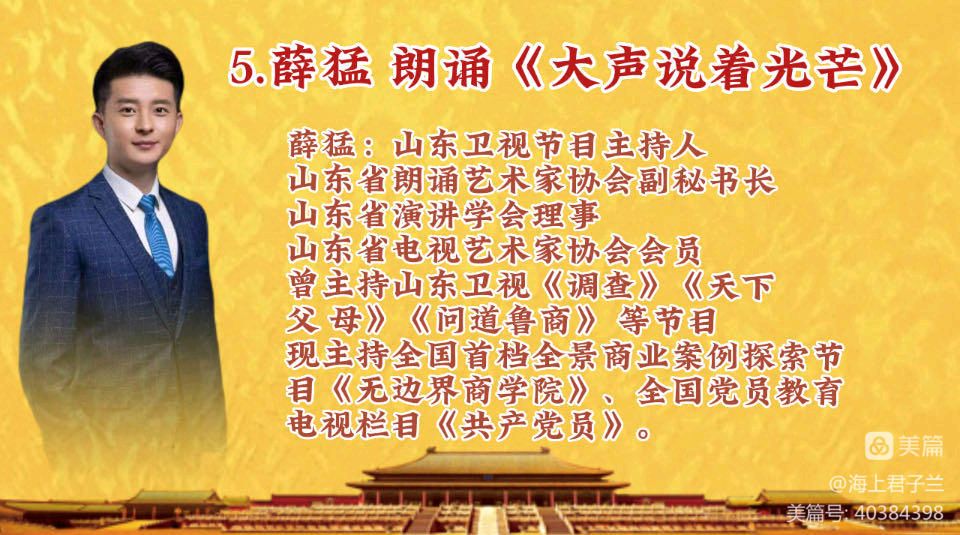 在生命的长河里且行且歌,当代著名诗人桑恒昌作品专场朗诵会(图49)
