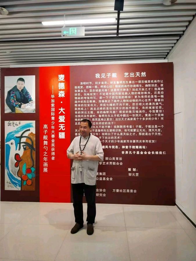 济南丽山美育谷举办高子舰画展(图8)