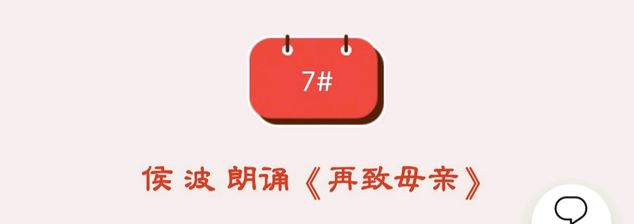 在生命的长河里且行且歌,当代著名诗人桑恒昌作品专场朗诵会(图52)