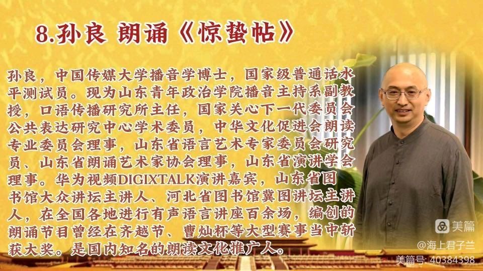 在生命的长河里且行且歌,当代著名诗人桑恒昌作品专场朗诵会(图55)