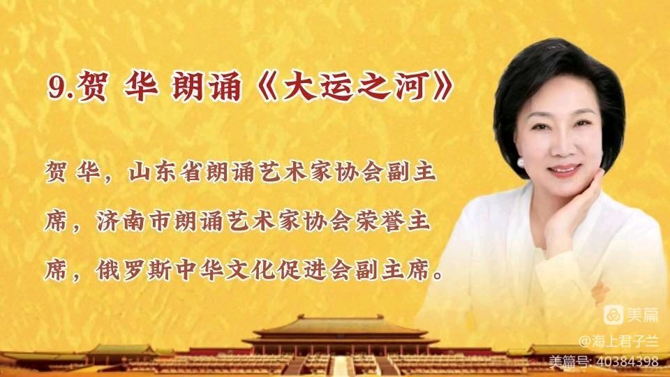 在生命的长河里且行且歌,当代著名诗人桑恒昌作品专场朗诵会(图57)