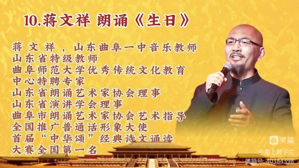 在生命的长河里且行且歌,当代著名诗人桑恒昌作品专场朗诵会(图60)