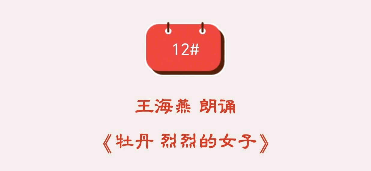 在生命的长河里且行且歌,当代著名诗人桑恒昌作品专场朗诵会(图63)