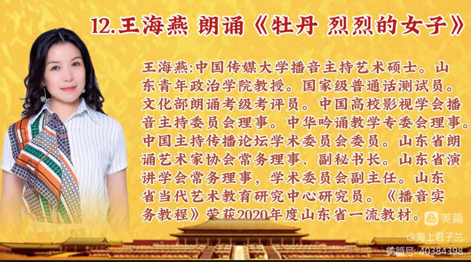 在生命的长河里且行且歌,当代著名诗人桑恒昌作品专场朗诵会(图64)