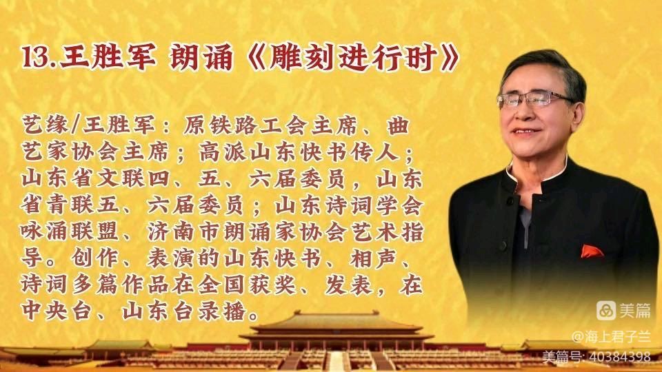 在生命的长河里且行且歌,当代著名诗人桑恒昌作品专场朗诵会(图66)