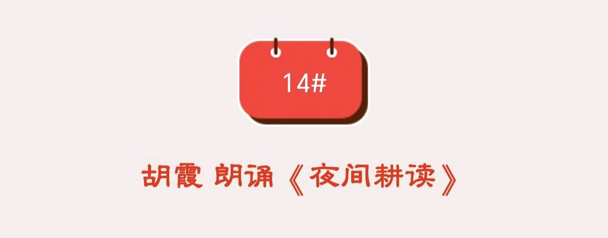 在生命的长河里且行且歌,当代著名诗人桑恒昌作品专场朗诵会(图67)