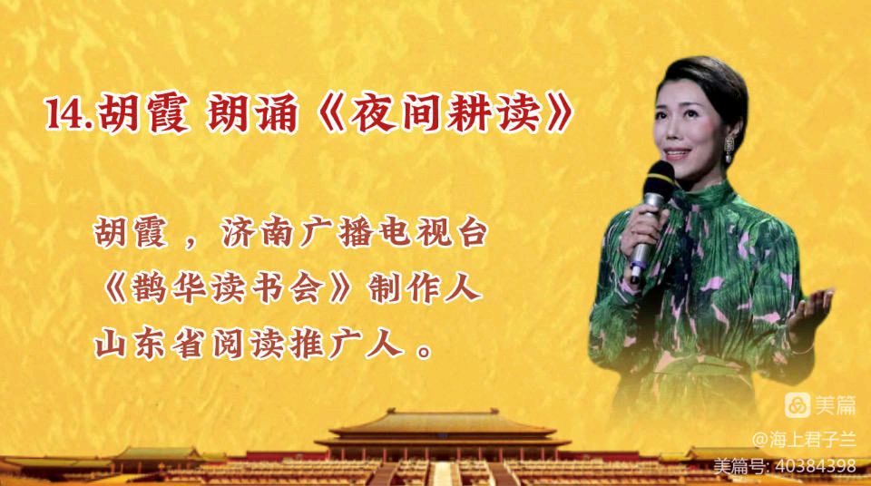 在生命的长河里且行且歌,当代著名诗人桑恒昌作品专场朗诵会(图68)