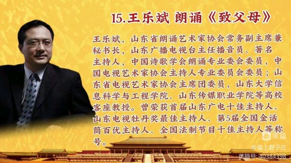 在生命的长河里且行且歌,当代著名诗人桑恒昌作品专场朗诵会(图70)