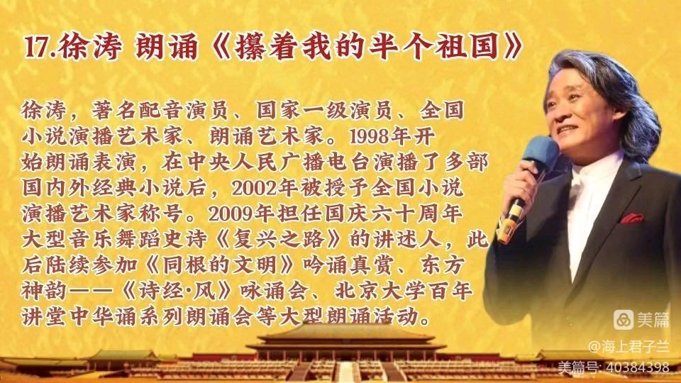 在生命的长河里且行且歌,当代著名诗人桑恒昌作品专场朗诵会(图74)