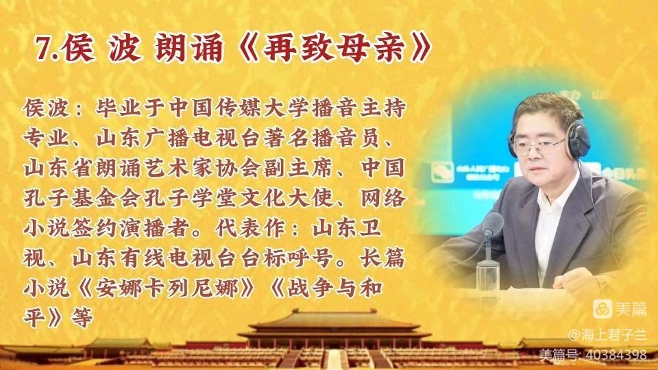 在生命的长河里且行且歌,当代著名诗人桑恒昌作品专场朗诵会(图53)