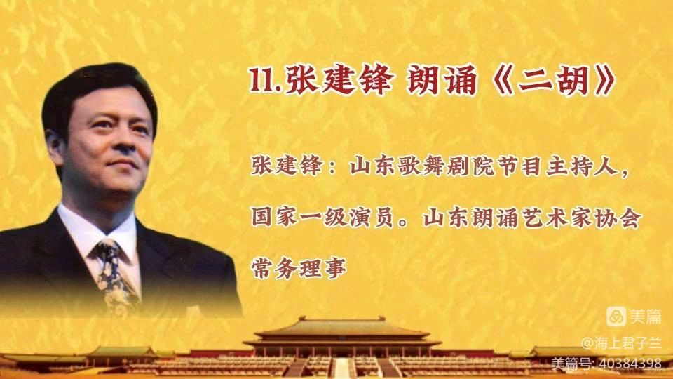 在生命的长河里且行且歌,当代著名诗人桑恒昌作品专场朗诵会(图62)