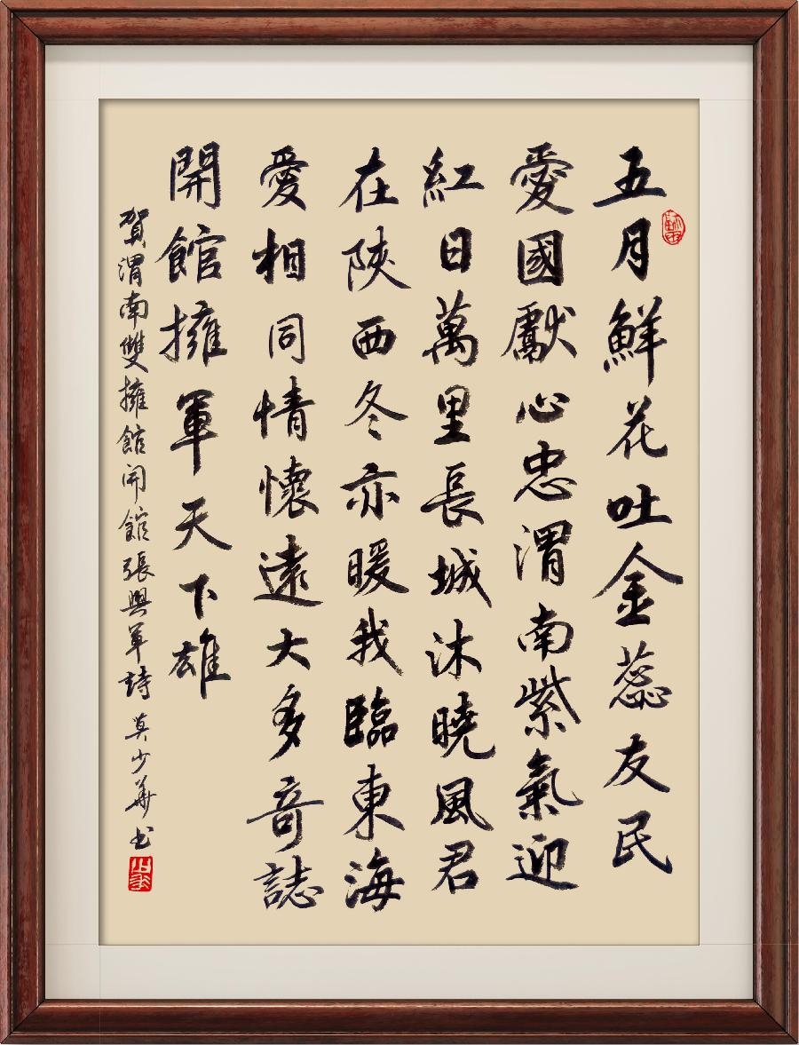 野草诗社十二（江苏）研修院012期微刊《祝贺渭南双拥馆开馆》（图13）