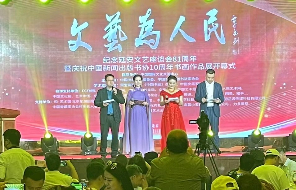 萧宽挥毫【中国书画春晚】弘扬国粹道法自然（图24）