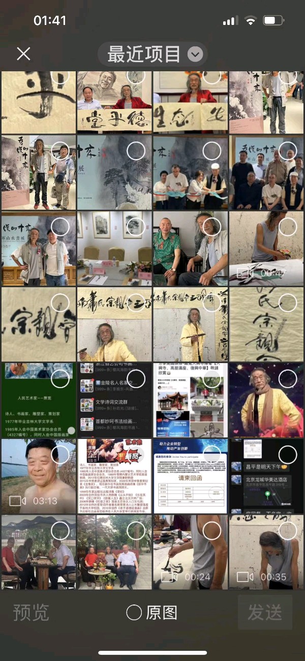 萧宽挥毫【中国书画春晚】弘扬国粹道法自然（图33）