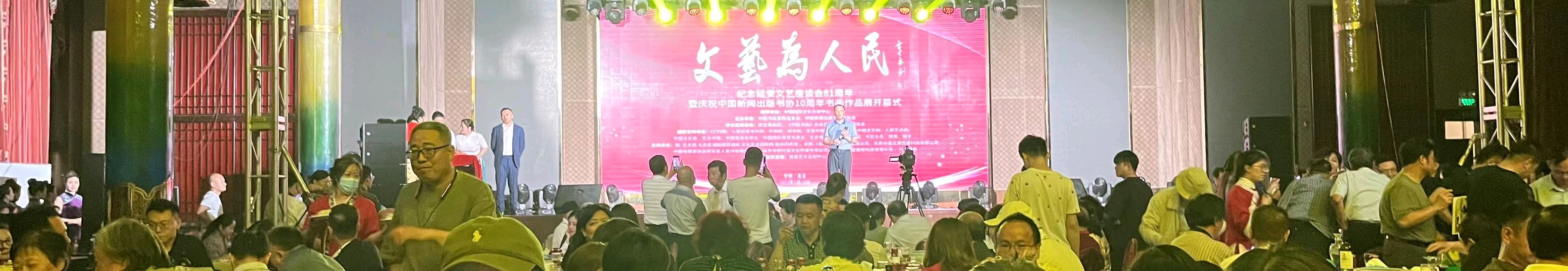 萧宽挥毫【中国书画春晚】弘扬国粹道法自然（图37）